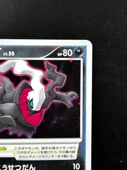 Darkrai 10th Anniversary Movie Promo TCG Japanese Pokemon Card JAPAN Nintendo - Image 3