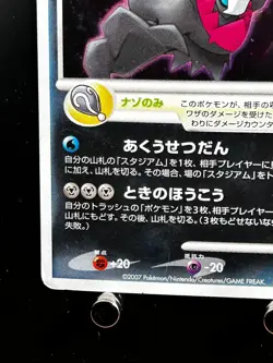 Darkrai 10th Anniversary Movie Promo TCG Japanese Pokemon Card JAPAN Nintendo - Image 4