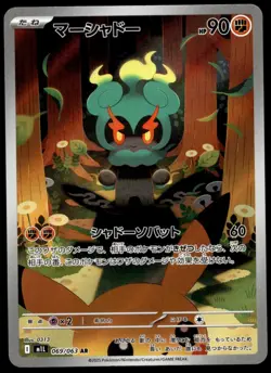 Japanese Pokemon Marshadow 069/063 m1L: Mega Brave NM - Image 1