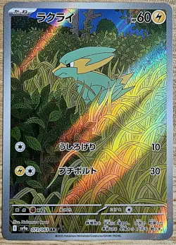 ELECTRIKE ILLUSTRATION RARE 73/63 POKEMON HEAT WAVE ARENA SV9A JAPANESE NM - Image 1
