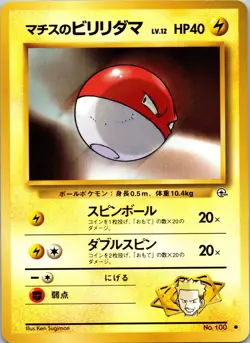 Lt. Surge's Voltorb Leaders' Stadium NM Pokemon TCG JP - Image 1