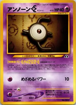 Unown E Neo Premium File 2 NM Pokemon TCG JP - Image 1