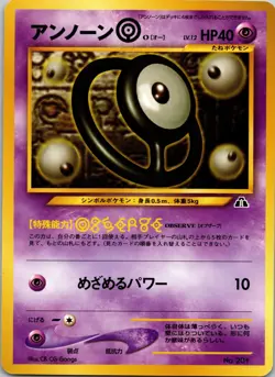 Unown O Neo Premium File 2 NM Pokemon TCG JP - Image 1