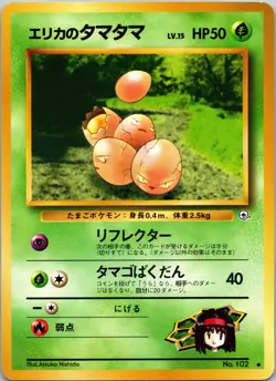 Erika's Exeggcute Leaders' Stadium NM Pokemon TCG JP - Image 1