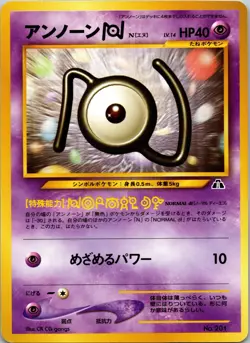 Unown N Neo Premium File 2 NM Pokemon TCG JP - Image 1