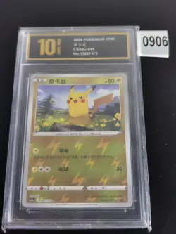 2024 Pokemon TCG S-Chinese Sword Shield CS4aC 044/132 Pikachu -Pyxis gold 10 - Image 1