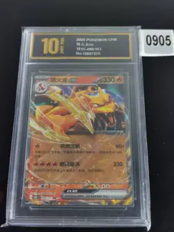Pokemon TCG Chinese 151C Charizard EX Double Rare Holo 006/151 -Pyxis gold 10 - Image 1