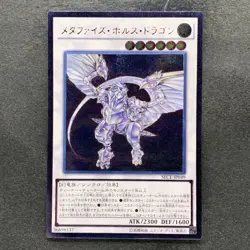 NM Metaphys Horus SECE-JP049 Ultimate Rare YuGiOh 330 - Image 1