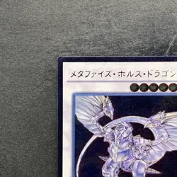 NM Metaphys Horus SECE-JP049 Ultimate Rare YuGiOh 330 - Image 2