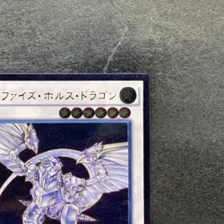NM Metaphys Horus SECE-JP049 Ultimate Rare YuGiOh 330 - Image 3