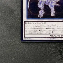 NM Metaphys Horus SECE-JP049 Ultimate Rare YuGiOh 330 - Image 4