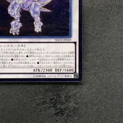 NM Metaphys Horus SECE-JP049 Ultimate Rare YuGiOh 330 - Image 5