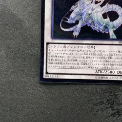 NM Blue-Eyes Spirit Dragon SHVI-JP052 Ultimate Rare YuGiOh 510 - Image 4