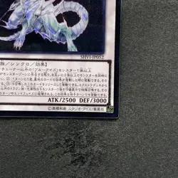 NM Blue-Eyes Spirit Dragon SHVI-JP052 Ultimate Rare YuGiOh 510 - Image 5