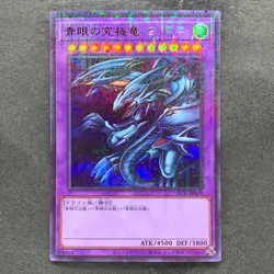 NM Blue-Eyes Ultimate Dragon PGB1-JP028 Millennium Rare YuGiOh 259 - Image 1