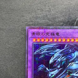 NM Blue-Eyes Ultimate Dragon PGB1-JP028 Millennium Rare YuGiOh 259 - Image 2