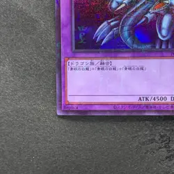 NM Blue-Eyes Ultimate Dragon PGB1-JP028 Millennium Rare YuGiOh 259 - Image 4