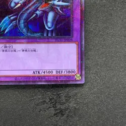 NM Blue-Eyes Ultimate Dragon PGB1-JP028 Millennium Rare YuGiOh 259 - Image 5