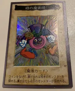 Yu-Gi-Oh Japanese BANDAI TIME WIZARD 47 - Image 1