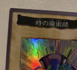 Yu-Gi-Oh Japanese BANDAI TIME WIZARD 47 - Image 2