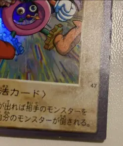 Yu-Gi-Oh Japanese BANDAI TIME WIZARD 47 - Image 4