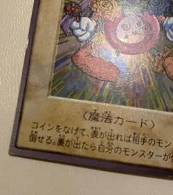 Yu-Gi-Oh Japanese BANDAI TIME WIZARD 47 - Image 5