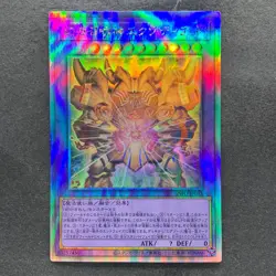 NM The Phantom Exodia Incarnate INFO-JP033 Holographic Rare YuGiOh 500 - Image 1
