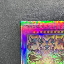 NM The Phantom Exodia Incarnate INFO-JP033 Holographic Rare YuGiOh 500 - Image 2