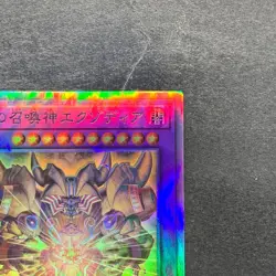 NM The Phantom Exodia Incarnate INFO-JP033 Holographic Rare YuGiOh 500 - Image 3