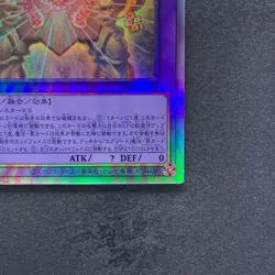 NM The Phantom Exodia Incarnate INFO-JP033 Holographic Rare YuGiOh 500 - Image 5