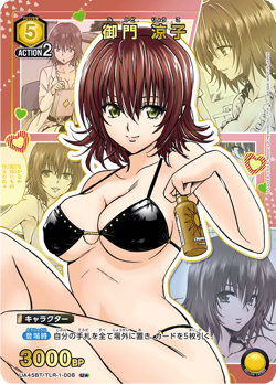 UNION ARENA UA45BT/TLR-1-008 Ryoko Mikado Parallel To LOVE-Ru - Image 1
