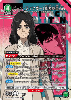 UNION ARENA EX10BT/AOT-2-056 Pieck Finger SR Parallel Attack on Titan - Image 1