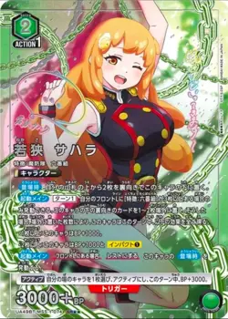 2026 UNION ARENA Chained Soldier Wakasa Sahara MSS-1-074 SR ☆☆ Japanese Card NM - Image 1