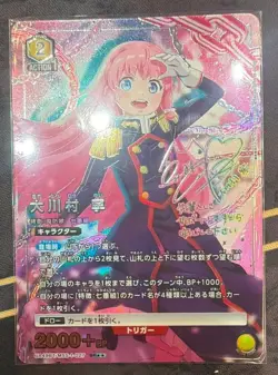 2026 UNION ARENA Chained Soldier Okawamura Nei MSS-1-027 SR ☆☆ Japanese Card NM - Image 2