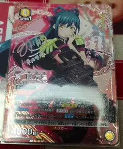 2026 UNION ARENA Chained Soldier Azuma Himari MSS-1-013 SR ☆☆ Japanese Card NM - Image 2
