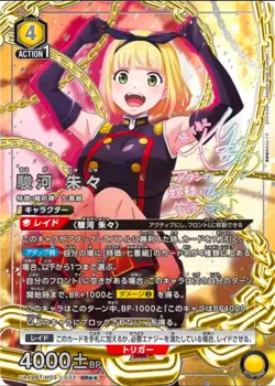 2026 UNION ARENA Chained Soldier Suruga Shushu MSS-1-033 SR ☆☆ Japanese Card NM - Image 1