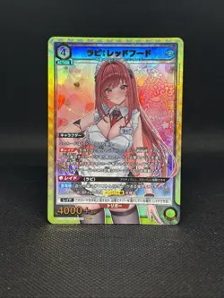 UNION ARENA PC02BT/NIK-2-005 Rapi: Red Hood PcSR NIKKE PB - Image 1