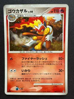 INFERNAPE 004/013 NINTENDO JAPANESE POKEMON CARD TCG 1ST ED - Image 1