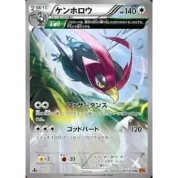 Unfenzant 067/078 XY6 Japanese Pokemon Card NM - Image 1