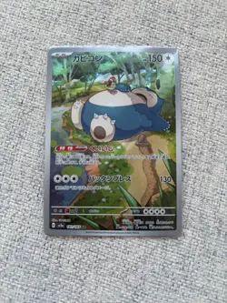 Snorlax 181/165 Sv2a: Pokemon Card 151 Holo (Japanese) - US SELLER - Image 1