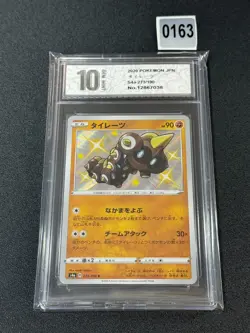 273-190-S4A-B - Pokemon Card - Japanese - Falinks Grade 10 - Image 1