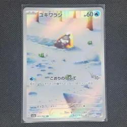 Snorunt - 063/062 - AR - Raging Surf - Japanese - Pokemon Card - NM/M - Image 1