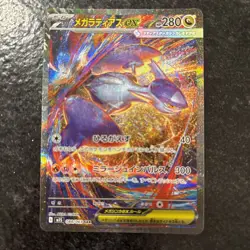 Pokemon Card Mega Latias ex SAR 088/063 M1S Mega Symphonia Pokemon Card Japanese - Image 1