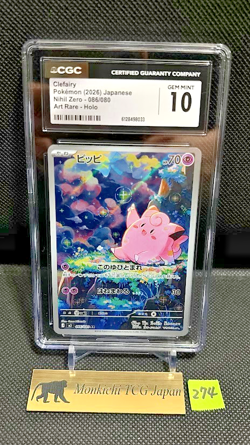 CGC GEM MINT 10 Clefairy 086/080 AR Nihil Zero M3 Holo Pokemon card 2026 JP⑧ - Image 1