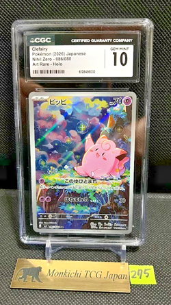 CGC GEM MINT 10 Clefairy 086/080 AR Nihil Zero M3 Holo Pokemon card 2026 JP⑨ - Image 1
