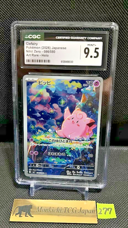 CGC MINT+ 9.5 Clefairy 086/080 AR Nihil Zero M3 Holo Pokemon card 2026 JP② - Image 1
