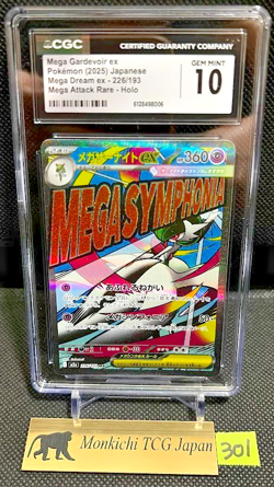 CGC GEM MINT 10 Mega Gardevoir ex 226/193 MA Mega Dream ex M2a '25 Pokemon Card - Image 1