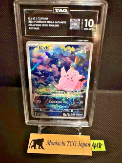 TAG GEM MINT 10 Clefairy 086/080 AR Nihil Zero M3 Holo Pokemon card 2026 JP② - Image 1