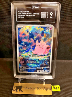TAG MINT 9 Clefairy 086/080 AR Nihil Zero M3 Holo Pokemon card 2026 JP② - Image 1