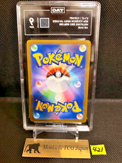 TAG MINT 9 Clefairy 086/080 AR Nihil Zero M3 Holo Pokemon card 2026 JP② - Image 2